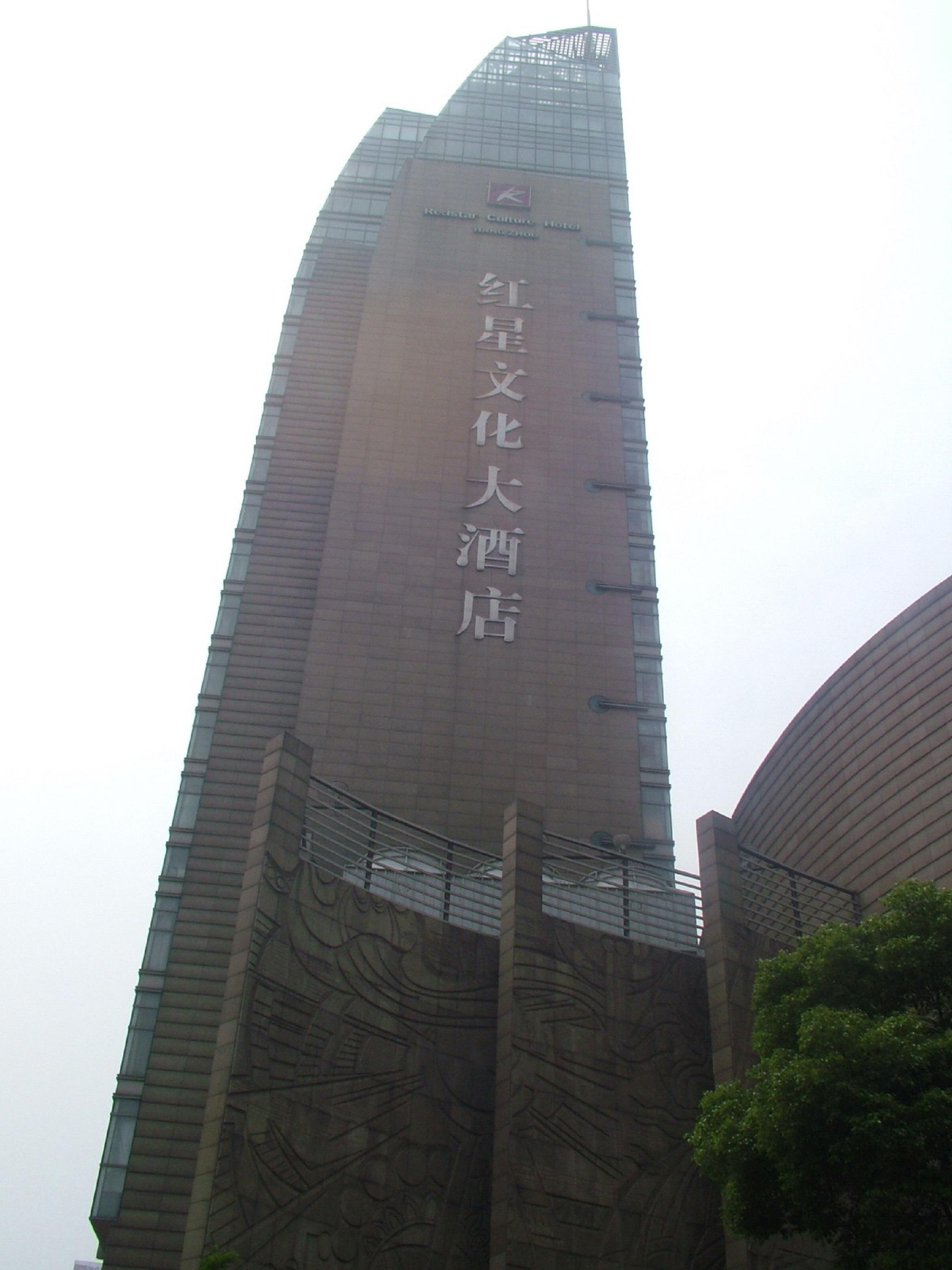 Redstar Culture Hotel Hangzhou Exterior foto